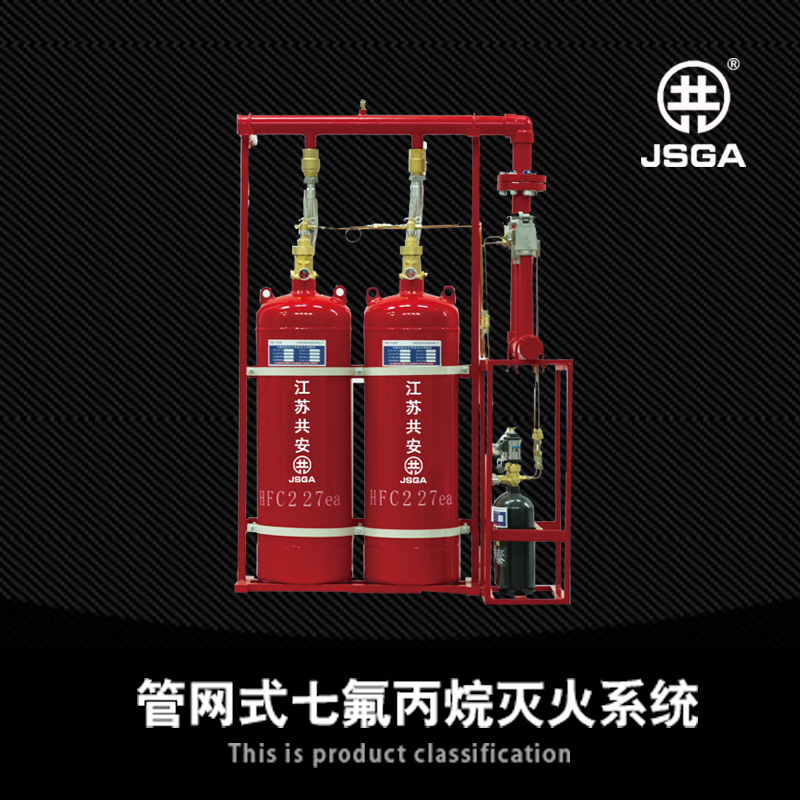 如何安全使用七氟丙烷滅火設(shè)備，有什么注意要點？