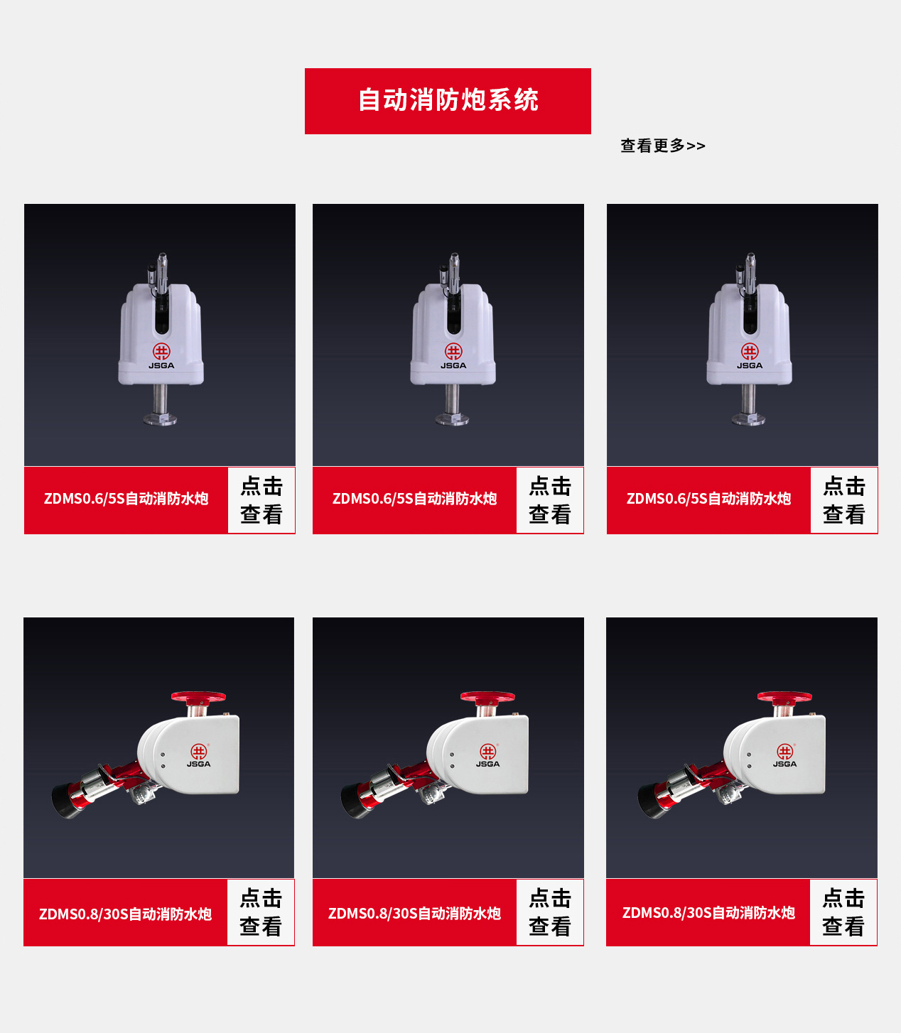 智能化紅外線消防水炮要怎么進(jìn)行安裝？