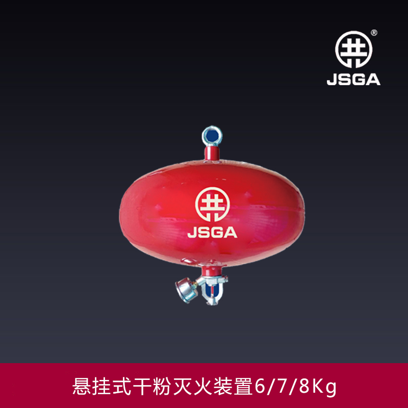 超細(xì)干粉滅火裝置的滅火特點(diǎn)都有什么？