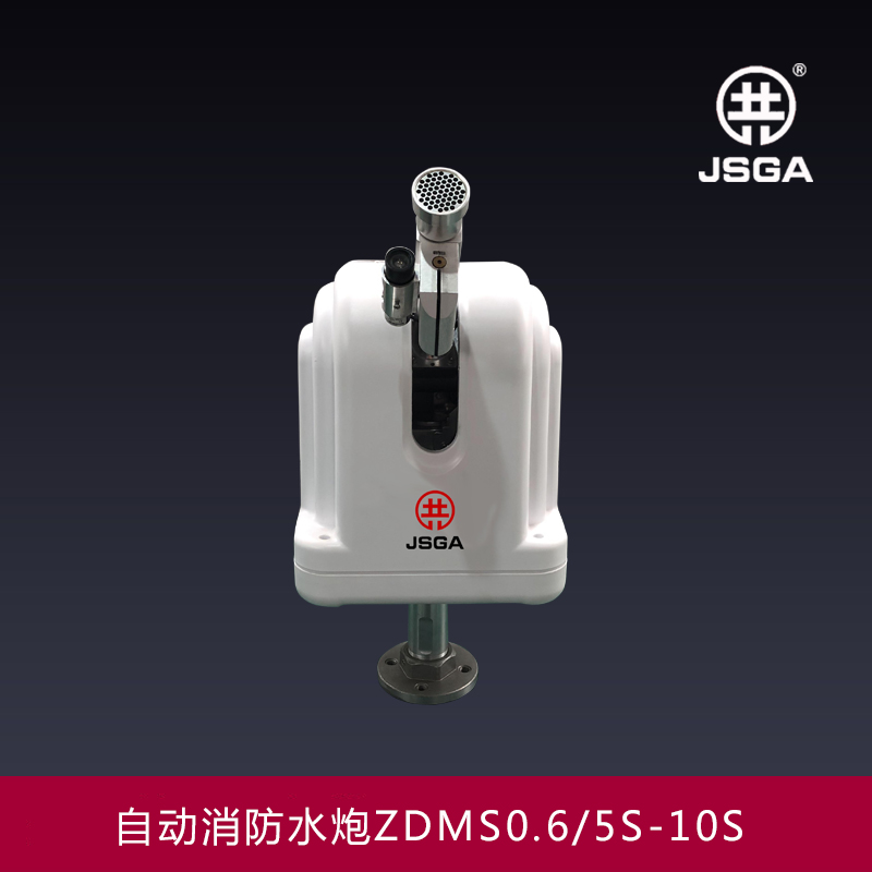 消防水炮的保護(hù)范圍，我們要怎么計(jì)算？