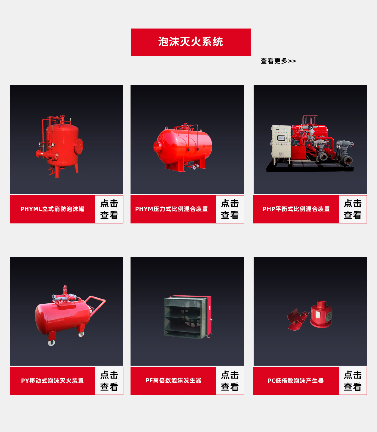 泡沫滅火系統(tǒng)中的液上噴射和液下噴射，指什么意思？
