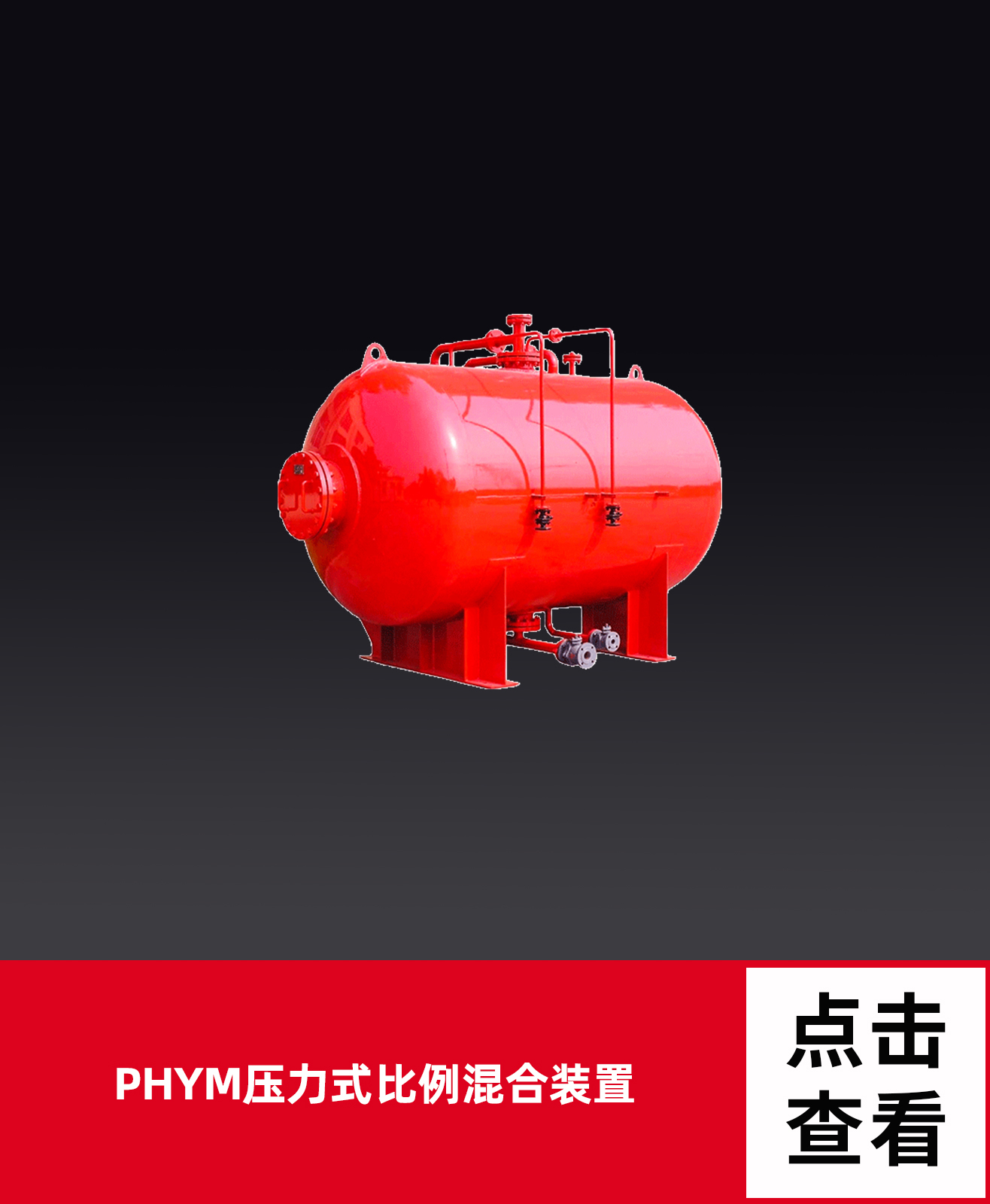 什么是泡沫罐？